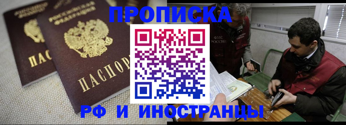 прописка для школы в Белебее